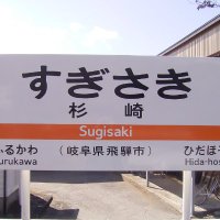 杉崎好洋 (@yosugisaki) 's Twitter Profile Photo 杉崎好洋 (@yosugisaki) 's Twitter Profile Photo