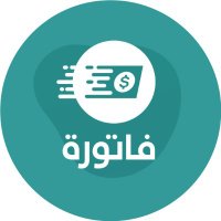 Fatora - فاتورة لحلول التجارة الالكترونية (@fatoraio) 's Twitter Profile Photo Fatora - فاتورة لحلول التجارة الالكترونية (@fatoraio) 's Twitter Profile Photo