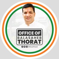 Office Of Balasaheb Thorat (@officeofthorat) 's Twitter Profile