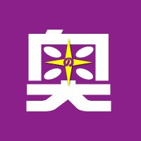 奥出雲・乃木坂米見守り隊📢 もうすぐ! (@46tk39) 's Twitter Profile