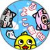 ひよこ書店 (@hiyocoshop) Twitter profile photo ひよこ書店 (@hiyocoshop) Twitter profile photo