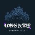 都市伝説軍団@筑波大学 (@tsukuba836) Twitter profile photo 都市伝説軍団@筑波大学 (@tsukuba836) Twitter profile photo