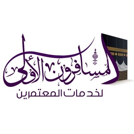 حجز فنادق مكة والمدينة 
ارسل كلمه (اشتراك تويتر)
https://t.co/EBjSyFMuYC
https://t.co/3F0LBCFXSJ
https://t.co/3Zb89pR0CA
https://t.co/PFXBD9KJgN