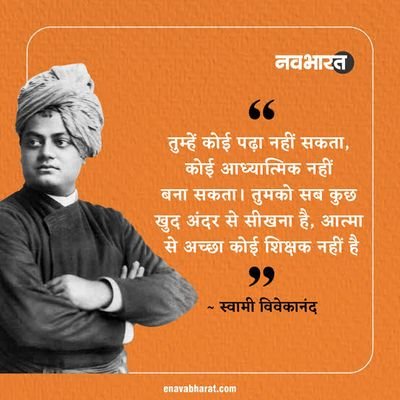 || ब्राह्मण ||
यदा यदा हि धर्मस्य ग्लानिर्भवति भारत।
अभ्युत्थानमधर्मस्य तदात्मानं सृजाम्यहम् ॥४-७॥
मैं पल दो पल का शायर हूँ , पल दो पल मेरी कहानी है |