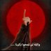 عاشقة الحسين (@ashekatalhussai) Twitter profile photo عاشقة الحسين (@ashekatalhussai) Twitter profile photo