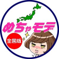 めちゃモデ 📸全国版📸(@sz5i3iPhDFRQEPb) 's Twitter Profile Photo