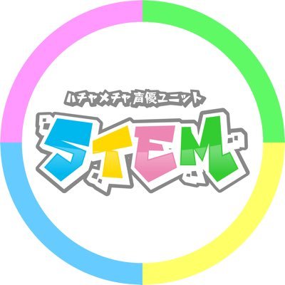 ハチャメチャ声優ユニット STEMさんのプロフィール画像