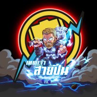 เทพเจ้า⚡️สายปั่น (@thor1159) 's Twitter Profile