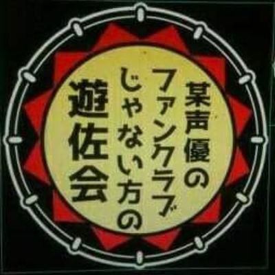 福島県在住食いしん坊。
たまに盛岡民踊愛好会・さんさ踊り集団遊佐会の出演情報を呟きます
アイコンは自作