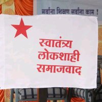 SFI पुणे शहर (@punecitysfi) 's Twitter Profile Photo SFI पुणे शहर (@punecitysfi) 's Twitter Profile Photo