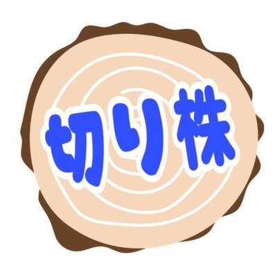 株式市場の動向を独自の視点で解説!
新NISAとFXにチャレンジ中!
YouTubeにて生存を確認してください。
競馬チャンネルも応援して下さい。
(馬めがね)
あと少しで2万人。