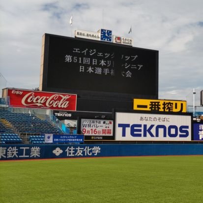 茨城県県西地区を中心に活動する中学生の硬式野球チームです。