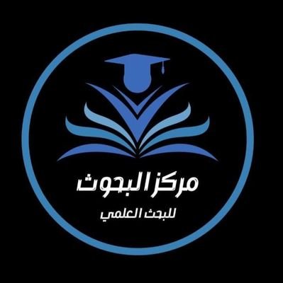 مؤسسة متخصصة في إنجاز الأبحاث الجامعية ونشرها في المجلات الدولية والمحلية 
كما نقدم خدمات نسخ وتحقيق المخطوطات وترجمة الوثائق القديمة