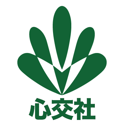 出版社の心交社・営業部です。
ショコラレーベルの情報は『ショコラ編集部』➡ https://t.co/IwT8esnP1c
ショコラレーベル販促情報➡https://t.co/GZUbYvV2Eh
よろしくお願いいたします🙇