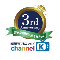 【公式】韓国ドラマ＆エンタメChannel K(@ChannelK_PR) 's Twitter Profile Photo