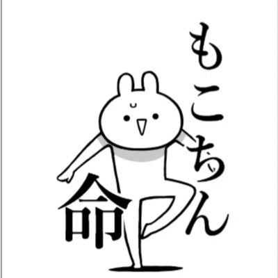 🤤もこ〇ん🤤さんのプロフィール画像