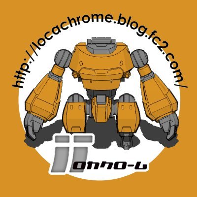 模型ディーラー「ロカクローム」でメカ成分多めに活動中。MetasequoiaをメインにZbrushも練習始めました。つぶやき頻度は少なめですが最新情報はblogに掲載！お仕事のご相談は下記アドレスかDMまで。
✉→ locamokei@gmail.com
BOOTH→ http://locachrome.booth.p