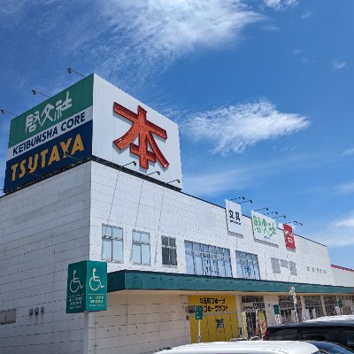 本・文具・ガシャポンのデパート　
福山市北部最大級の複合書店。