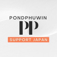 PondPhuwin_Support🇯🇵 (@pp_supportjp) 's Twitter Profile