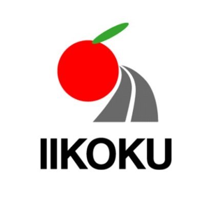 飯田国道事務所は、長野県南部地域の国道19号、153号および474号に関する通行規制、防災情報および関係するイベント情報等を主に発信していきます。当アカウントは発信専用とし、原則として返信は行いませんのでご了承下さい。