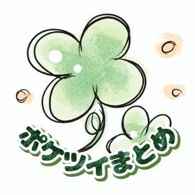 ポケツイ ガチャまとめ&最新情報さんのプロフィール画像