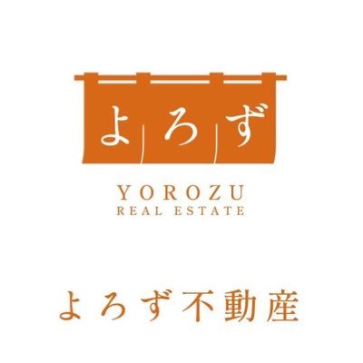 札幌市内、市外近郊で不動産売買仲介、買取、リフォームを行う会社です。
『不動産の売却に強い会社』
嫌な顔せず相談に乗りますので、まずは我々プロに無料相談ください！