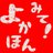 tohanKyushu