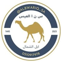 س ن ا العيس (@albawariq_sa) 's Twitter Profile Photo س ن ا العيس (@albawariq_sa) 's Twitter Profile Photo
