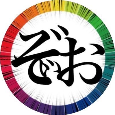 ぞでぃおさんのプロフィール画像