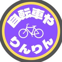 自転車や りんりん 門前仲町店(@rinrinmonnaka1) 's Twitter Profile Photo