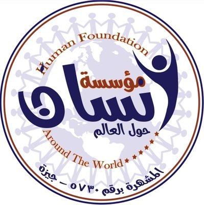Human5730's profile picture. دعم الأطفال وحماية وتمكين المرأة والفتيات