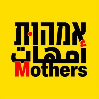 a non-profit organization of Israeli women activists dedicated to ending the occupation. We advocate for peace, non-violence, and a democratic Israel.