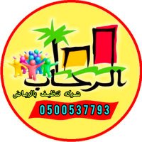 شركة تنظيف بالرياض ¹²⁰ᵏ(@Riyadh_mmm) 's Twitter Profile Photo