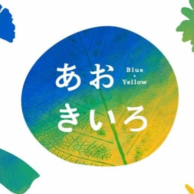 aoiro0606's profile picture. コンフォートゾーンから抜け出る 毎日ひとつ進化する 習慣化を見せる環境に身を置く