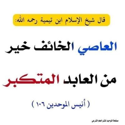 وعن ابن عمر رضي اللَّه عنهما قَالَ: أَخَذ رسولُ اللَّه ﷺ بِمَنْكِبِي فقال: كُنْ في الدُّنْيا كأَنَّكَ غريبٌ، أَوْ عَابِرُ سبيلٍ