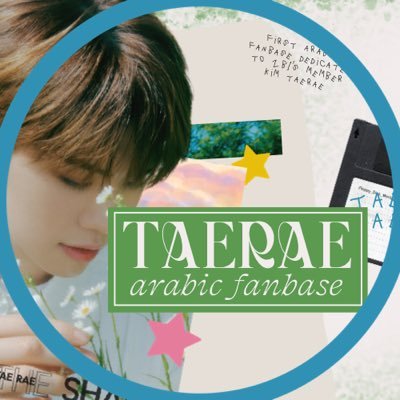 Arab Fanbase Dedicated For ZB1 Member #KIMTAERAE