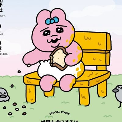 4aejWBSKg0kegtj's profile picture. #03
閲覧専用