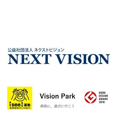 公益社団法人NEXT VISION Profile