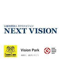 公益社団法人NEXT VISION(@visionpark2014) 's Twitter Profile Photo