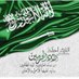 ابو عبدالله (@mnahyalhrb80792) Twitter profile photo ابو عبدالله (@mnahyalhrb80792) Twitter profile photo