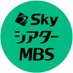 SkyシアターMBS (@skytheatermbs) Twitter profile photo SkyシアターMBS (@skytheatermbs) Twitter profile photo