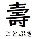 「いいね」をいただいた場合、無言でフォローします。

面白い人と面白い話をして面白く生きて面白く死にたい
そのためにX始めました。

元航空自衛官です。会社でITエンジニアしながら設備管理とか人員管理とか、採用・教育とか、何でも屋してます。
仮想化とストレージが趣味です。