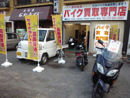 車とバイク買取専門グローバルオート京都 です！中古車、バイク買取 部品の買取お任せ下さいませ。◎無料査定 無料出張査定 ◎高価買取 国産・輸入車問わず 全車種買取致します。他店より良い条件で買取できるよう日々努力しております。査定買取→075-201ー4277
直接持ち込みは精華町倉庫へお願いします。