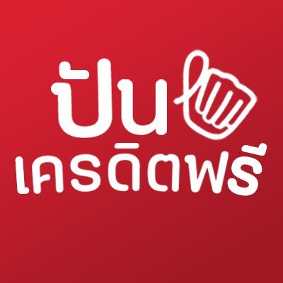 ปันเครดิตฟรี ช่องหลักปลิว ฝากติดตามไว้ด้วยนะคะ 😭
ติดต่องาน-ปักหมุด : https://t.co/1U8IKx41il 📌
เข้ากลุ่ม VIP 💎 : https://t.co/XWz0s6gtsF