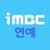 iMBC연예 (@imbc_news) Twitter profile photo