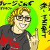 🚗🏍️ガレージこぉぢ ドーパ 15thワンマンMANIHEKE (@8390r) Twitter profile photo 🚗🏍️ガレージこぉぢ ドーパ 15thワンマンMANIHEKE (@8390r) Twitter profile photo