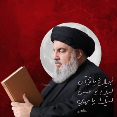 ¶ لبناني ، طائفتي المقاومة ، و مذهبي فلسطين ، ليس لي عدو سوى ، امريكا و اسرائيل .