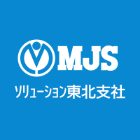 MJS ソリューション東北支社【公式】(@mjs_sol_tohoku) 's Twitter Profile Photo