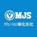 MJS ソリューション東北支社【公式】 (@mjs_sol_tohoku) Twitter profile photo MJS ソリューション東北支社【公式】 (@mjs_sol_tohoku) Twitter profile photo