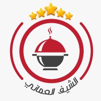 مطعم الشيف العماني (@omanichef01) Twitter profile photo